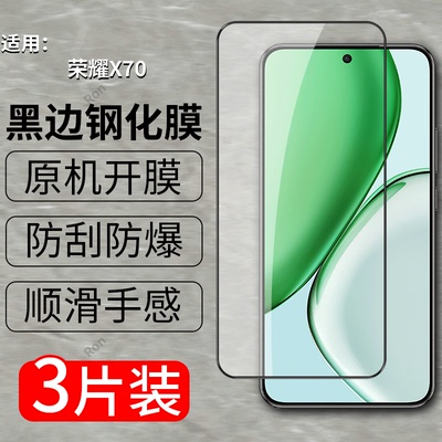 适用华为荣耀X70钢化膜honorx手机MTN一AN00贴膜高清抗蓝光anoo防爆MTNAN00全屏MTNAN刚化x70黑边honor保护