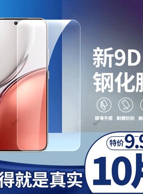 适用华为荣耀Magic8Lite手机膜MTNNX1M高清抗蓝光Honor防爆钢化膜migac屏幕贴膜mgaic全屏保护mgic钢化玻璃