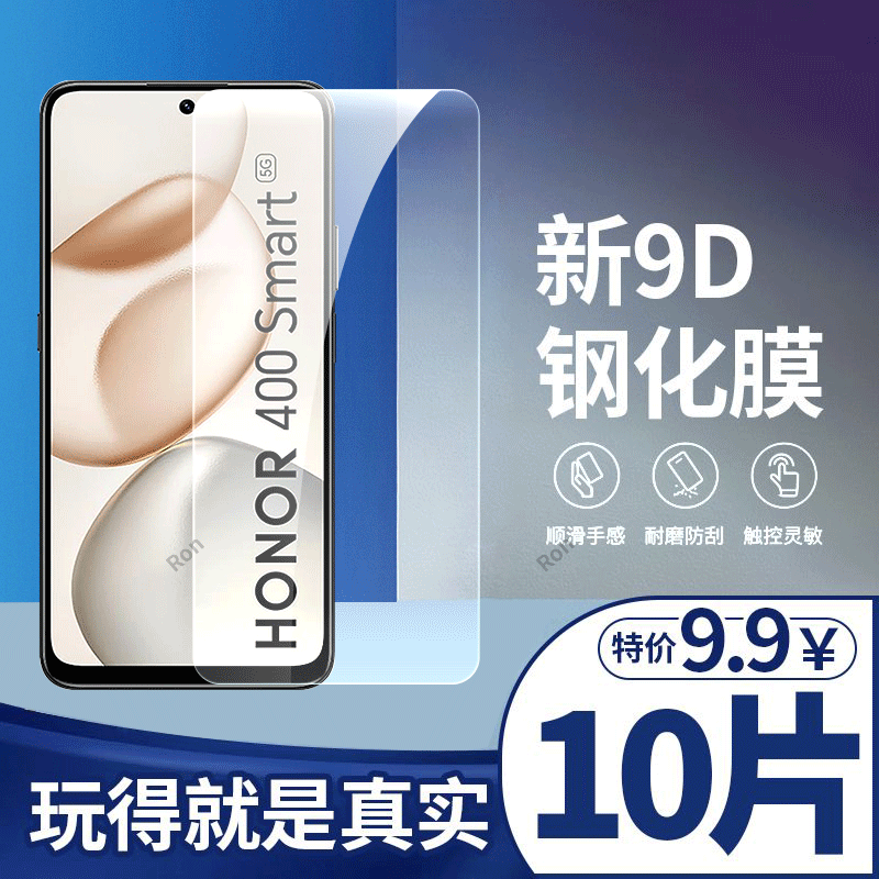 高清抗蓝光全屏膜