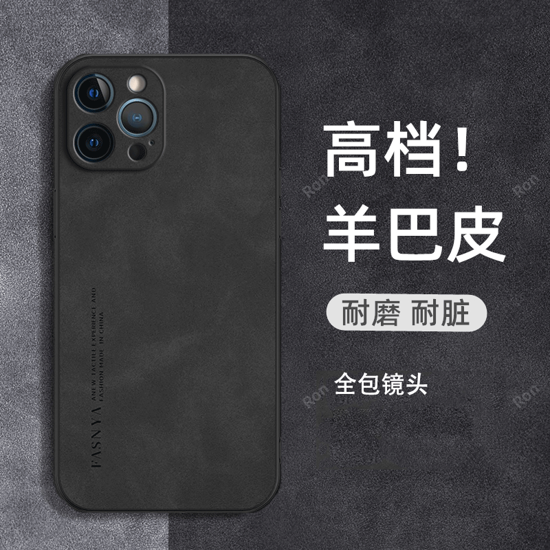 亲肤手感，高端羊巴皮