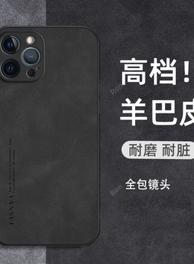 适用苹果12promax手机壳iphone12pormax硅胶por全包pro网红max十二ip保护p套i防摔ipone男pg女潮pm平果pormas