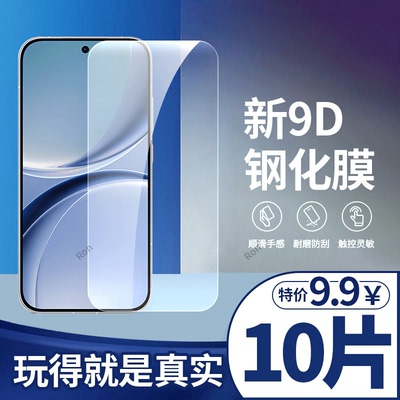 适用小米红米Turbo5手机膜Redmiturbo五手机贴膜高清red米Tubor5抗蓝光trubo5防爆redmi全屏钢化玻璃t5保护