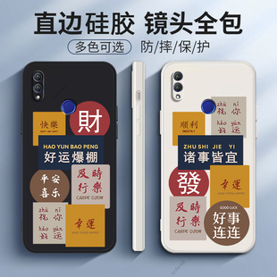 好运爆棚适用华为荣耀note10手机壳honor硅胶honornote10外壳n10全包防摔noto男rvl一al09保护套RVLal女nont
