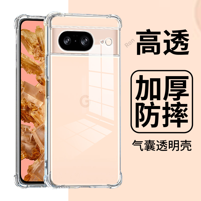 四角防摔,透明加厚气囊