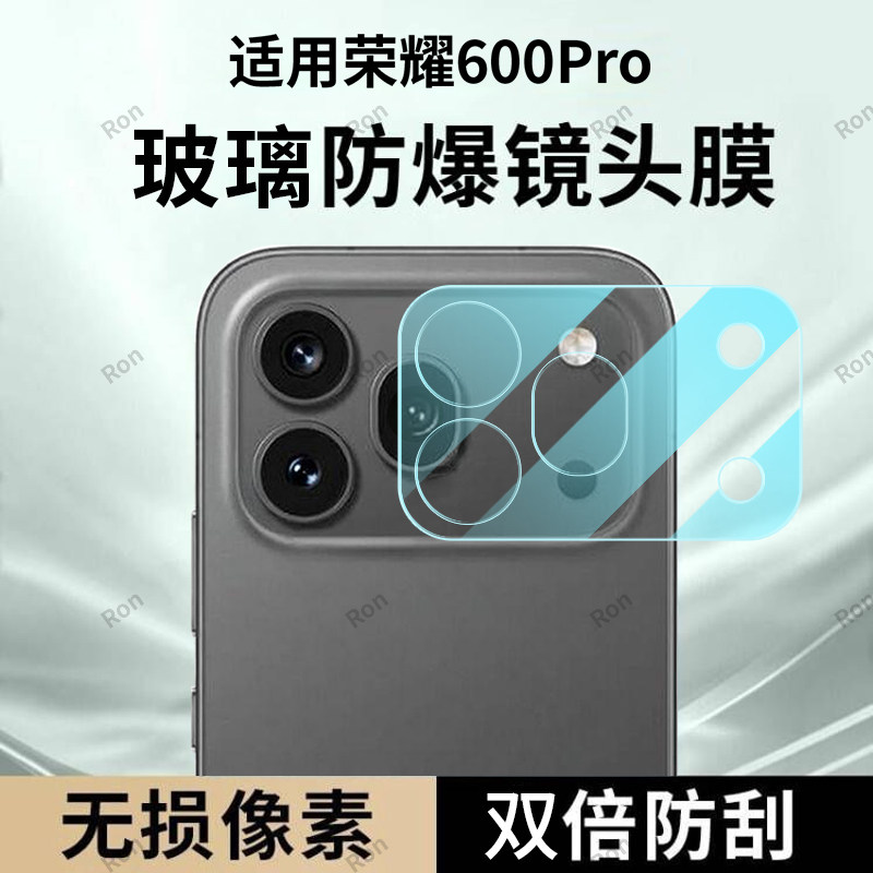 适用华为荣耀600Pro国际海外版一体镜头膜VKP-NX9摄像头Honor防摔por保护膜VKPNX9钢化6OOPro后置p相机p贴膜