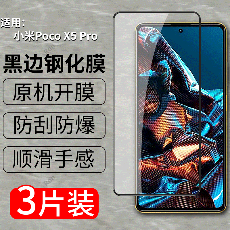 高清蓝光防爆钢化膜