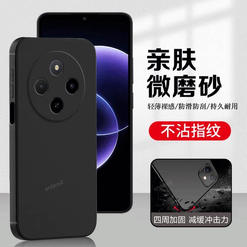 硅胶软壳,超薄磨砂,全包防摔