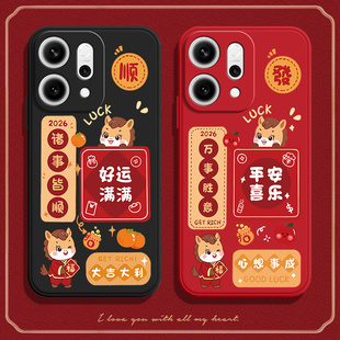 馬上顺發适用opporeno14pro手机壳Reno14磨砂防摔pr0保护por套opporone男Rone女opopreno新款oppo外壳opp0pp0