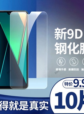适用小米POCO C75钢化膜2410FPCC5G贴膜高清防爆pocoC75保护MiPOCOC全屏覆盖模mi屏保膜P0C0c75抗蓝光