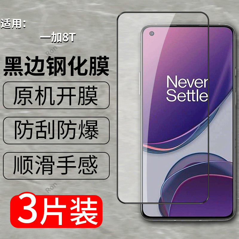 高清 抗蓝光