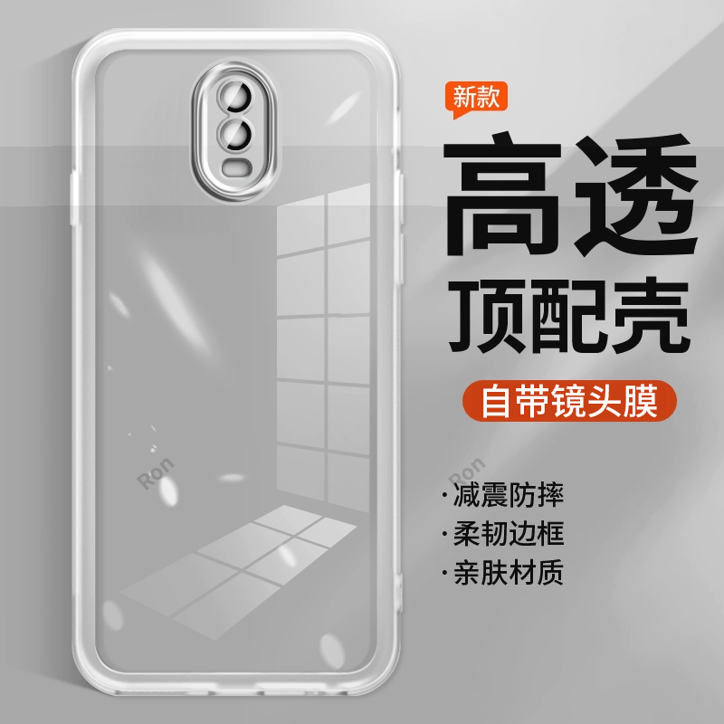 高透魅眼软壳