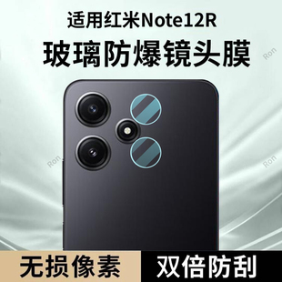 适用小米红米Note12R镜头膜redminote摄像头noto保护膜redmi钢化玻璃redminote后置not相机nont贴膜nt防摔