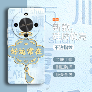 适用华为畅享70X尊享版 外壳 手机壳BRE一AL80a好运常在硅胶全包防摔保护套畅想7OX至尊板男畅亨BREAL女新款