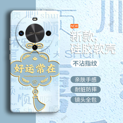 适用华为畅享70X尊享版手机壳BRE一AL80a好运常在硅胶全包防摔保护套畅想7OX至尊板男畅亨BREAL女新款外壳