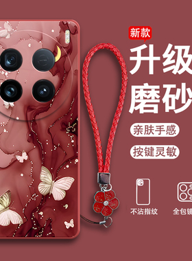 多彩蝴蝶适用vivox100ultra手机壳x100uitra5G潮vivo硅胶vovox全包vivix防摔viv0保护套u男女新款vox叉ultar