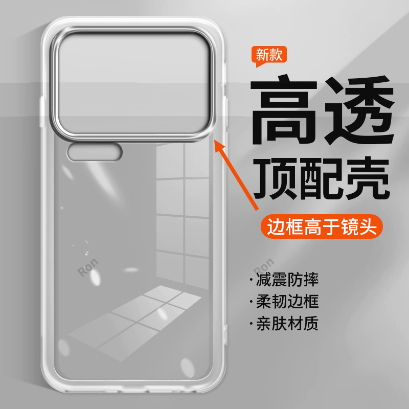 防摔个性软胶小米17pro手机壳