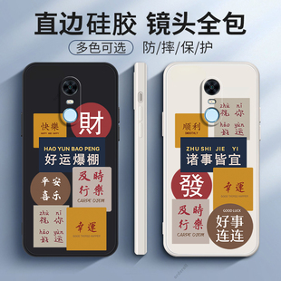 好运爆棚适用红米5Plus手机壳小米redmi5plus硅胶puls保护套全包防摔5p男MET7女MEE7外壳red五送钢化膜ml5ps