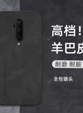 纯色耐脏适用一加7Tpro手机壳1+7tpor硅胶oneplus7tpr0保护套pro全包防摔限量版一加七男女软1加por新款外壳