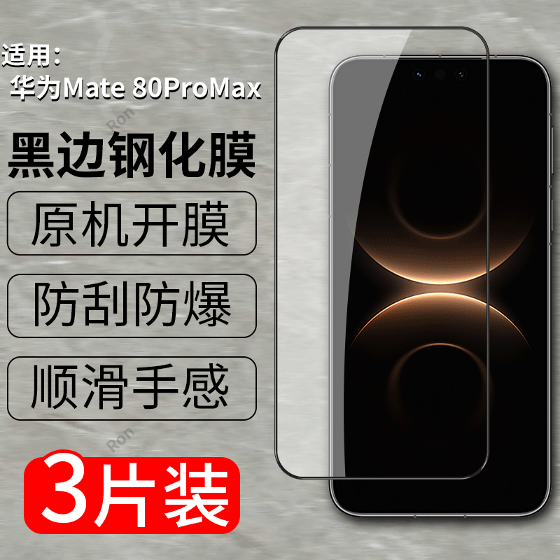 二强高清防爆膜