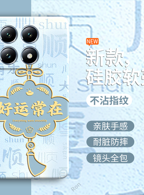 好运常在适用小米14tpro手机壳xiaomi14T全包Mi14T Pro硅胶5G保护套prot男女tp新款tpor外壳tpr0防摔m14十四T