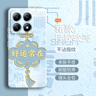 好运常在适用小米14tpro手机壳xiaomi14T全包Mi14T tpor外壳tpr0防摔m14十四T Pro硅胶5G保护套prot男女tp新款