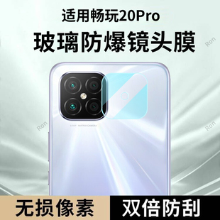 适用华为畅玩20Pro镜头膜HJC一LX9摄像头honor保护膜plus钢化2opro玻璃二十Por后置HJCLX9相机贴膜防摔