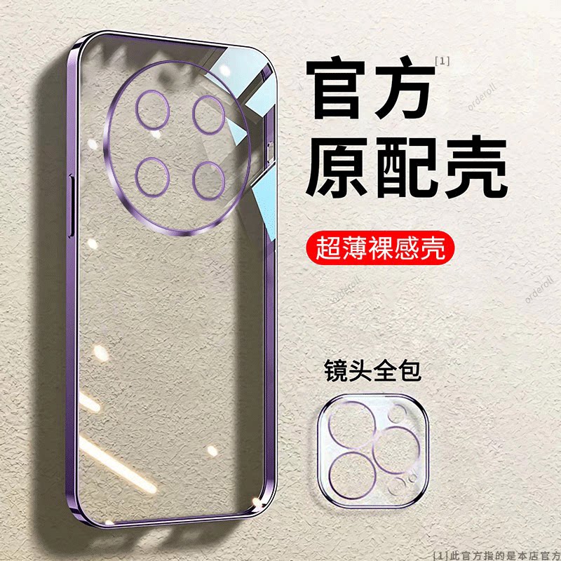 适用华为荣耀X9e Pro手机壳ELI-NX9奢华电镀硅胶honorx9ePro全包por防摔x9epor保护套ELINX9男女epr0新款外壳