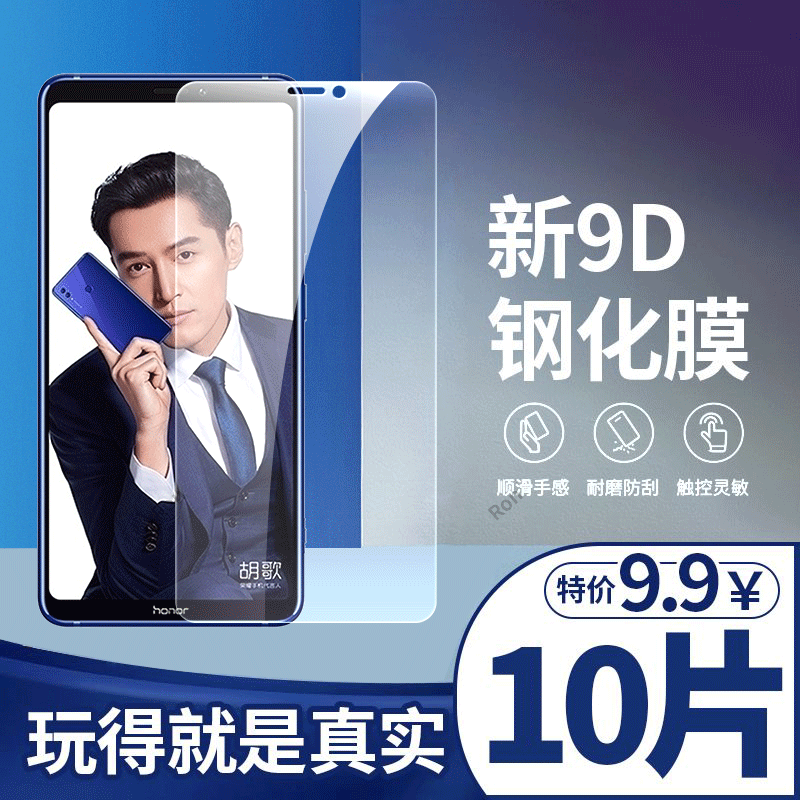 高清蓝光防爆钢化膜