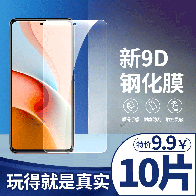 高清蓝光防爆钢化膜