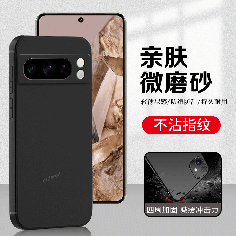 硅胶软壳,超薄磨砂,全包防摔