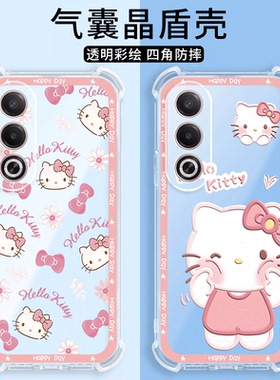 可爱凯蒂适用oppoa3x手机壳PKD130新款A3X5G硅胶oppo全包opa防摔oppa保护5g套opopa男女opp0pp0ppoa软oppopkd