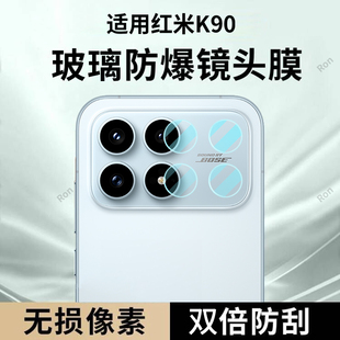 适用小米红米K90分体镜头膜Redmi摄像头2510DRK44C保护膜redmik钢化red玻璃k9o后置相机贴膜防摔
