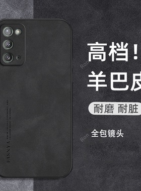 适用三星note20手机壳samsungnote磨砂耐脏硅胶N9810保护套n全包galaxynote防摔samsung女nont男sm潮noto205G