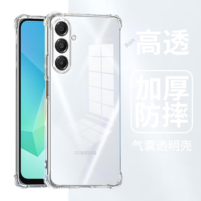 适用三星A16手机壳galaxya16高透气囊硅胶SM一A166B/P/E/DS保护套5G全包防摔samsunga新款samsung外壳galaxy