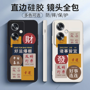 适用OPPOA79 5G手机壳CPH2557海外版a795G好运爆棚硅胶全包防摔opa套opopa男女oppa新款oppo外壳oppocph国际