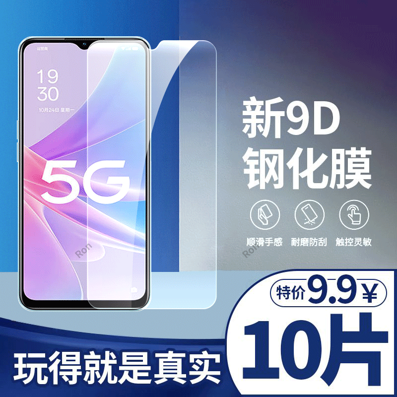 高清蓝光防爆钢化膜