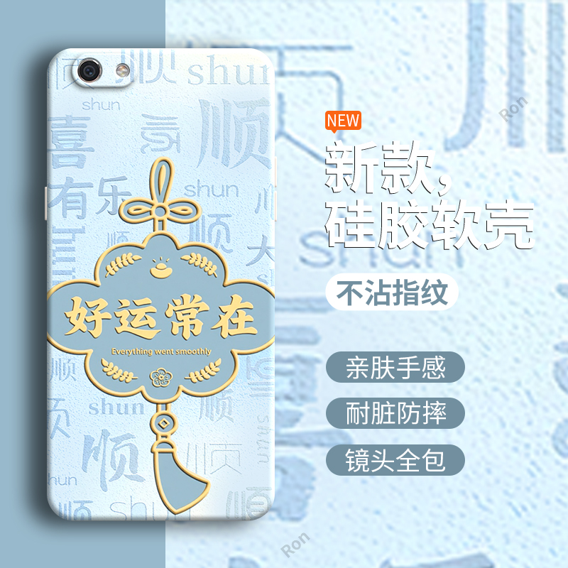 好运常在