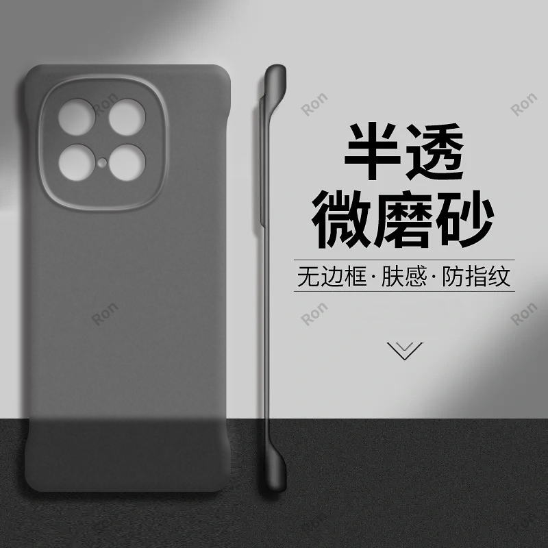 裸机手感，半透肤感PC无边框