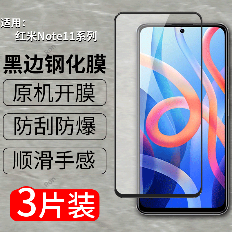 高清 抗蓝光