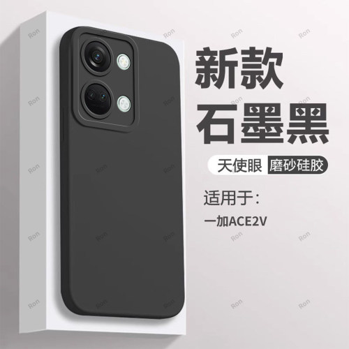黑色瞳眼适用一加ace2v手机壳oneplusACE2v新款套硅胶1加男女1+PHP110全包防摔oppo高端oppoace外壳oppophp潮