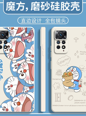 叮当适用红米Note11ePro手机壳小米noto11E新款Pro硅胶redminote保护套全包nt防摔redmi男Epor网红nont女proe