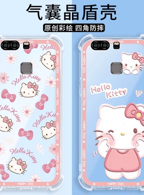 可爱凯蒂适用华为p9手机壳P9Plus防摔EVA一AL00硅胶VIE-TL10保护套男女evaal新款p九puls外壳VIEAL软壳简约潮