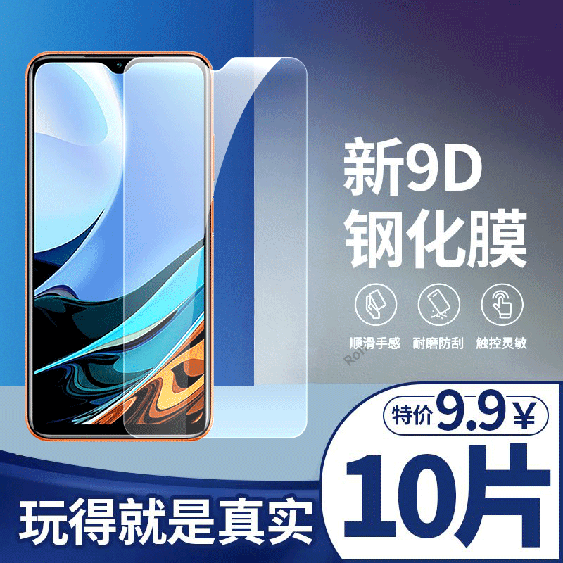 高清蓝光防爆钢化膜