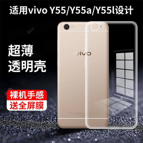 简约高透适用vivoY55A手机壳Y55超薄磨砂硅胶y55l全包vivo防摔保护套viv0男vovoy女voy外壳viviy维沃软壳简约