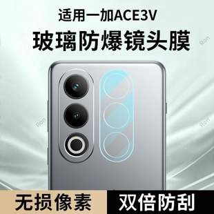 适用一加ACE3V一体镜头膜1 Aec3V摄像头PJF110保护膜oppo钢化oneplusAce玻璃acev3后置oppoace相机贴膜防摔
