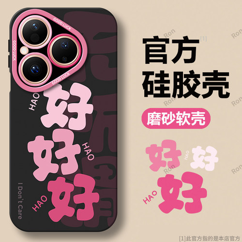 硅胶软壳,瞳眼磨砂,全包防摔