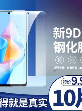 适用华为智选NZONE50Pro钢化膜SP210手机5G贴膜por高清抗蓝光zone防爆全屏刚化nznoe防摔nz0ne保护nzonesp
