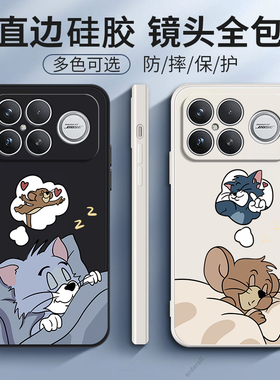 适用小米POCOF8Ultra手机壳POCO F8U做梦猫鼠硅胶5G全包防摔套MiPOCOF男uitra女P0C0F8至尊版新款XiaoMi外壳