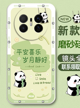 适用华为Mate70Air手机壳SUP一AL90硅胶MateAir黑色磨砂全包ari防摔mata保护m套meta男女mt新款SUPAL外壳超薄