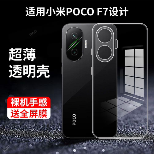 超薄全透，透明防摔软壳